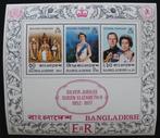 Royalty : Queen Elizabeth II - Silver Jubilee - Bangladesh, Verzamelen, Verzenden, Nieuw, Buitenland, Postzegel(s) of Munt(en)