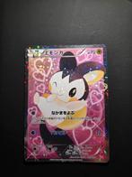 Emolga 023 Pokemon Shiny Collection 1st edition, Ophalen of Verzenden, Zo goed als nieuw, Booster, Foil