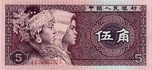 China - 5 JIAO 1980 UNC ser. IE 36892927 - P#883.a, Postzegels en Munten, Bankbiljetten | Azië, Centraal-Azië, Verzenden