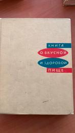 Oud Russisch Kookboek - 1974, Boeken, Kookboeken, Gelezen, Hoofdgerechten, Ophalen of Verzenden, Gezond koken