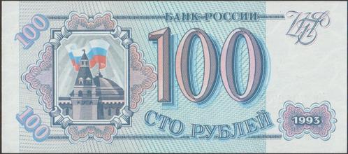 Rusland 100 roubles 1993 UNC p.254 (# 115), Postzegels en Munten, Bankbiljetten | Europa | Niet-Eurobiljetten, Los biljet, Rusland
