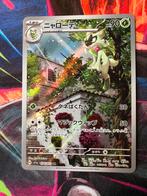 Floragato 076 Triplet Beat, Ophalen of Verzenden, Zo goed als nieuw, Losse kaart, Foil