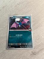 Team Rocket's Zubat 064/098 Glory of Team Rocket - JP Pok, Ophalen of Verzenden, Nieuw, Losse kaart