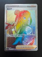 Nessa (s4 118) - Boostermint - Shocking Volt Tackle, Ophalen of Verzenden, Nieuw, Losse kaart, Foil