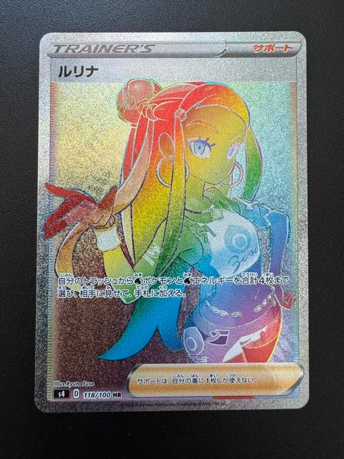 Nessa (s4 118) - Boostermint - Shocking Volt Tackle, Hobby en Vrije tijd, Verzamelkaartspellen | Pokémon, Nieuw, Losse kaart, Foil