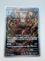 Shiftry AR 072/071 Cyber Judge, Ophalen of Verzenden, Nieuw, Losse kaart