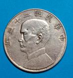 China Junk Dollar jaar 23 (1934), Verzenden, Oost-Azië, Losse munt, Zilver