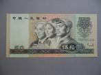 China #888b [1990] / 50 yuan UNC, Verzenden, Oost-Azië, Los biljet