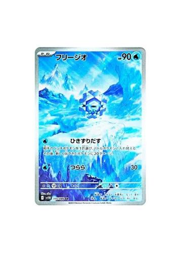 Cryogonal AR 115/086 sv11B Black Bolt Pokemon Japans beschikbaar voor biedingen