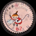 Japan 8932, Postzegels en Munten, Ophalen of Verzenden, Oost-Azië