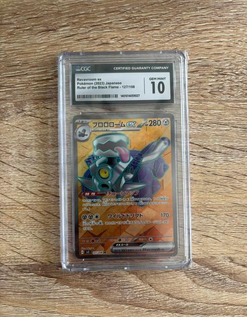 Revavroom EX 127/108 slab (CGC 10), Hobby en Vrije tijd, Verzamelkaartspellen | Pokémon, Zo goed als nieuw, Meerdere kaarten, Verzenden