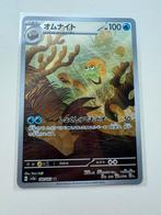 Omanyte AR 180/165 Pokemon 151, Ophalen of Verzenden, Nieuw, Losse kaart