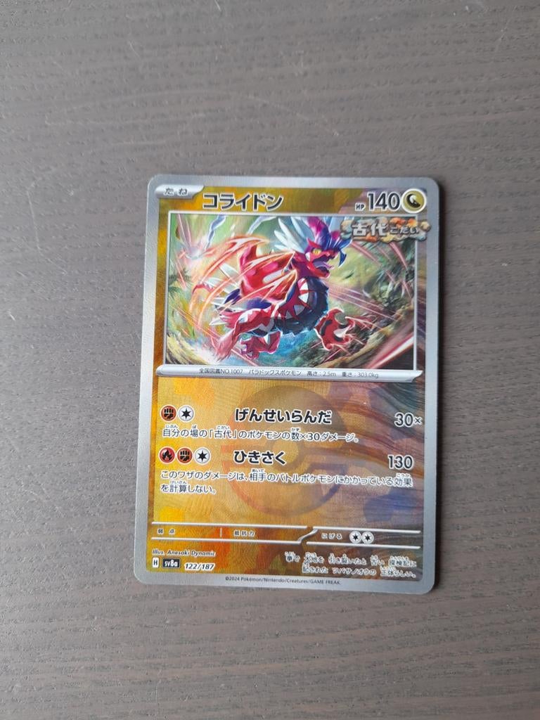 Japans terastal festival 122/187 koraidon poke ball holo, Ophalen of Verzenden, Zo goed als nieuw, Losse kaart, Foil