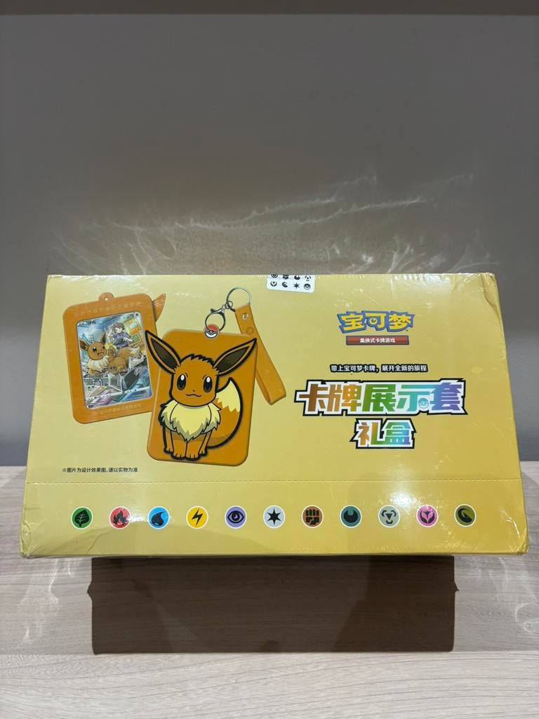 Chinese blinde box Eevee Random Keychain Blind Box (Vol. 1), Ophalen of Verzenden, Zo goed als nieuw