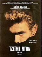 James Dean - James Franco cardsleeve DVD Nw./Orig., Alle leeftijden, Ophalen of Verzenden, 1980 tot heden, Zo goed als nieuw