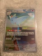 Togekiss 203 193 koreaans, Ophalen of Verzenden, Zo goed als nieuw