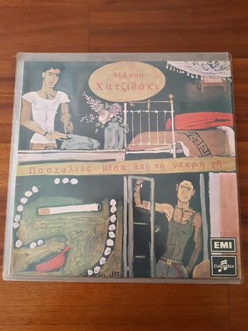 LP's Griekenland, Greece beschikbaar voor biedingen