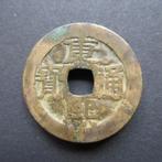 1 Cash 1661-1720 [Kang Xi Tong Bao] Beijing Boo Chiowan (1), Postzegels en Munten, Munten | Azië, Verzenden, Centraal-Azië, Losse munt