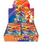 Heat Wave Arena Booster Box (sv9a) - Japanese Pokemon, Ophalen of Verzenden, Nieuw, Boosterbox, Foil