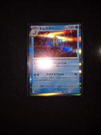 Omastar Japanse origineel, Hobby en Vrije tijd, Verzamelkaartspellen | Pokémon, Ophalen of Verzenden, Nieuw, Losse kaart, Foil