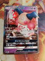 Pokemon Japanese Mr. MIME GX Ultra Rare 025/066 (sm6B), Verzenden, Zo goed als nieuw, Losse kaart, Foil