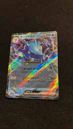 Kingdra EX 012/064.  (54), Ophalen of Verzenden, Zo goed als nieuw