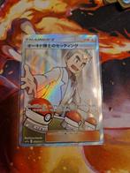 Pokemon kaart professor oak's setup vd remix bout serie 2019, Hobby en Vrije tijd, Verzamelkaartspellen | Pokémon, Ophalen of Verzenden