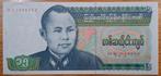 170# Burma 15 Kyats 1986 P62, Postzegels en Munten, Ophalen of Verzenden