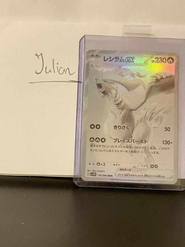 Reshiram ex (sv11W 174) - White Flare JP, Hobby en Vrije tijd, Verzamelkaartspellen | Pokémon, Zo goed als nieuw, Losse kaart