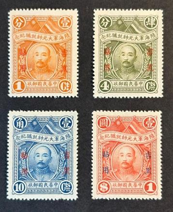 klassiek CHINA uitgave voor Mantsjoerije 1928 ongebruikt beschikbaar voor biedingen