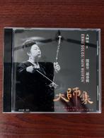 Min, Huifen - Erhu Solos (CD), Ophalen of Verzenden, Zo goed als nieuw, Aziatisch