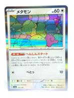 Pokémon - Shiny Treasure ex - Ditto - 144/190 - Holo, Hobby en Vrije tijd, Verzamelkaartspellen | Pokémon, Verzenden, Zo goed als nieuw