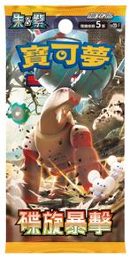 Clay Burst sv2D Booster Box - Japanese Pokemon, Ophalen of Verzenden, Nieuw, Boosterbox