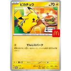 Mcdonalds Pikachu Japan 2025 promo, Ophalen of Verzenden, Nieuw