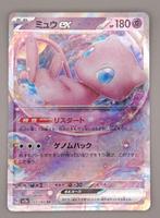 Mew 151/165 {Japans}, Ophalen of Verzenden, Zo goed als nieuw, Losse kaart, Foil