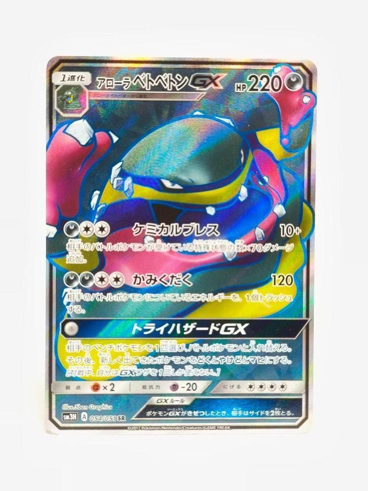 Pokémon - Seen the Rainbow Battle - Alolan Muk - 054/051, Hobby en Vrije tijd, Verzamelkaartspellen | Pokémon, Zo goed als nieuw