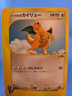 Clair's Dragonite 49/141 - Pokémon VS (1st edition) (JP), Verzenden, Gebruikt