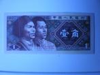 China- 1Yi Jiao - bankbiljet, Postzegels en Munten, Bankbiljetten | Azië, Verzenden, Centraal-Azië, Los biljet