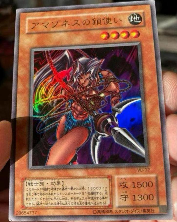 Yu-Gi-Oh! Amazoness Chainmaster WJ-02 Old Jump Promo !, Hobby en Vrije tijd, Verzamelkaartspellen | Yu-gi-Oh!, Zo goed als nieuw