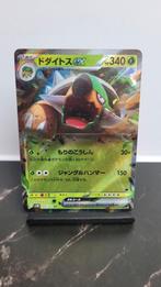 Pokemon torterra EX japanese card, Ophalen of Verzenden, Zo goed als nieuw, Losse kaart