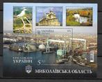UKRAINE. 2014. Mi.Blok 121.(4v)., Postzegels en Munten, Postzegels | Europa | Overig, Ophalen of Verzenden, Overige landen, Postfris