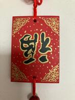 Chinese houten gelukshanger met opschrift, Ophalen of Verzenden, Nieuw