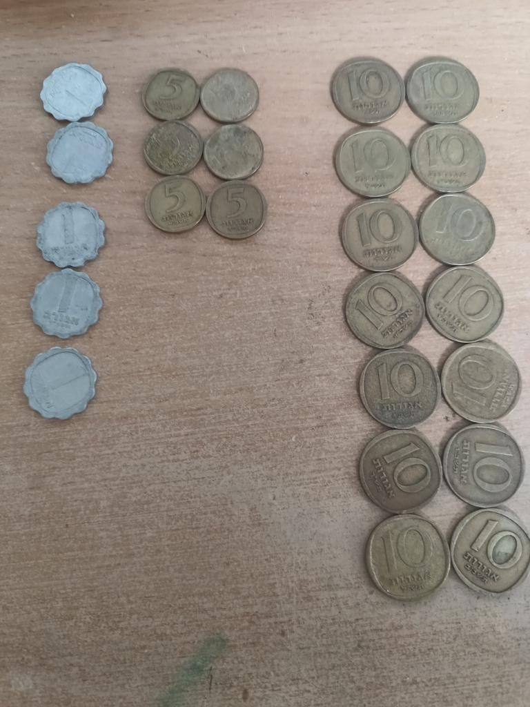 Munten Israël 10 , 5 en 1, Ophalen of Verzenden, Nederland, Munten