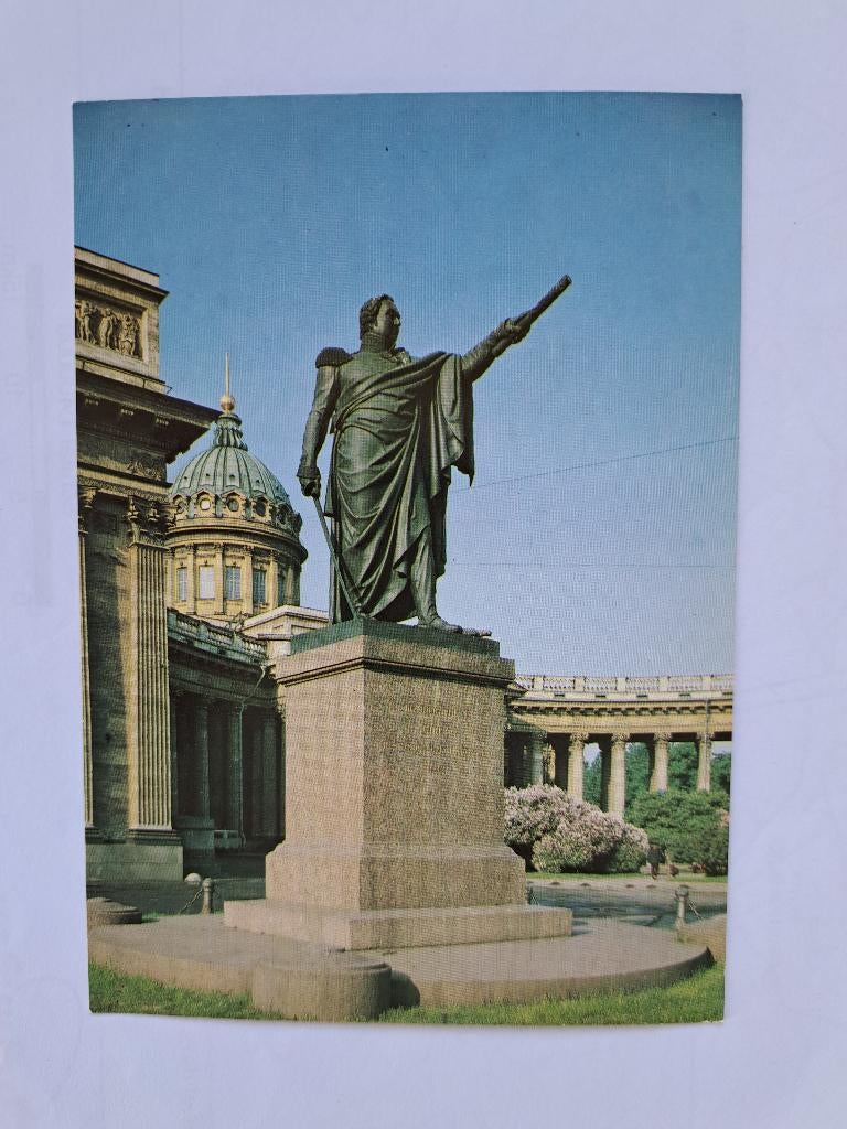 Ansicht Leningrad Monument Mikhail Golenishchev - Kutuzov, Verzenden, 1980 tot heden, Ongelopen, Buiten Europa