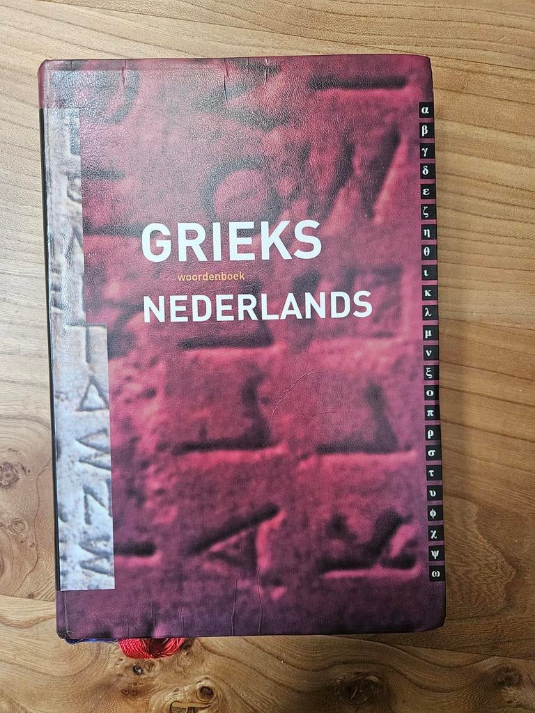 Grieks woordenboek Charles Hupperts 3e druk, Overige uitgevers, Ophalen of Verzenden, Zo goed als nieuw, Overige talen