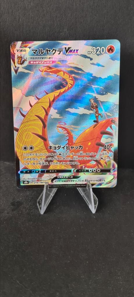 Centiskorch VMAX 219 JAPANS VMAX climax, Hobby en Vrije tijd, Verzamelkaartspellen | Pokémon, Zo goed als nieuw, Ophalen of Verzenden