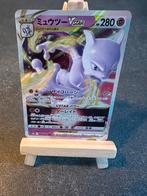 Mewtwo Vstar 31/71 Pokémon Go Japans, Ophalen of Verzenden, Zo goed als nieuw