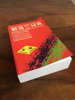 Woordenboek Engels-Chinees Chinees-Engels, Overige uitgevers, Ophalen of Verzenden, Chinees