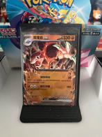 Golem EX 076/151, Hobby en Vrije tijd, Verzamelkaartspellen | Pokémon, Ophalen of Verzenden, Nieuw, Losse kaart