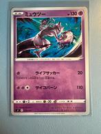 Pokemon Mewtwo 170/414 Japans, Ophalen of Verzenden, Zo goed als nieuw
